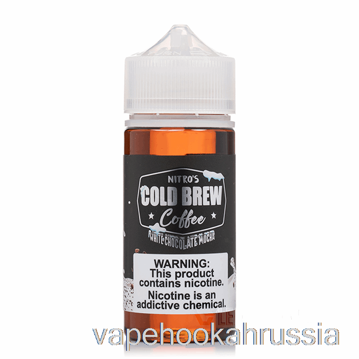 Vape Russia мокко с белым шоколадом - нитрос колд брю - 100мл 0мг